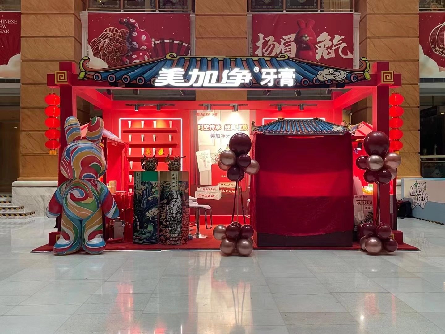 美加净环球港快闪店