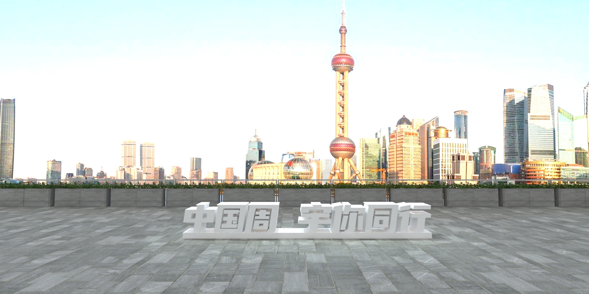 北外滩活动